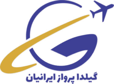 گیلدا پرواز